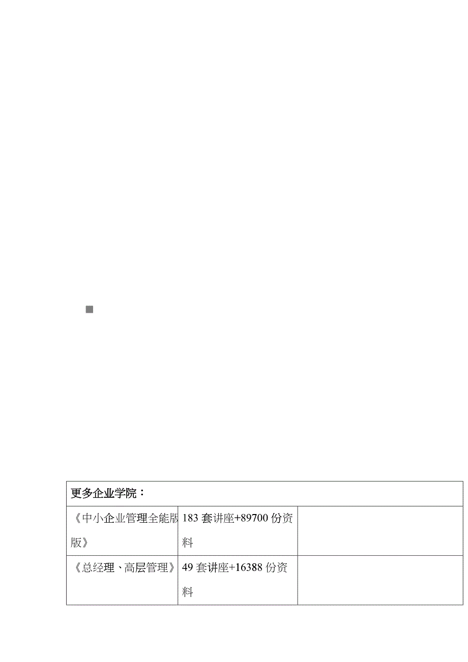 亮化工程施工组织设计编制说明eedk_第1页