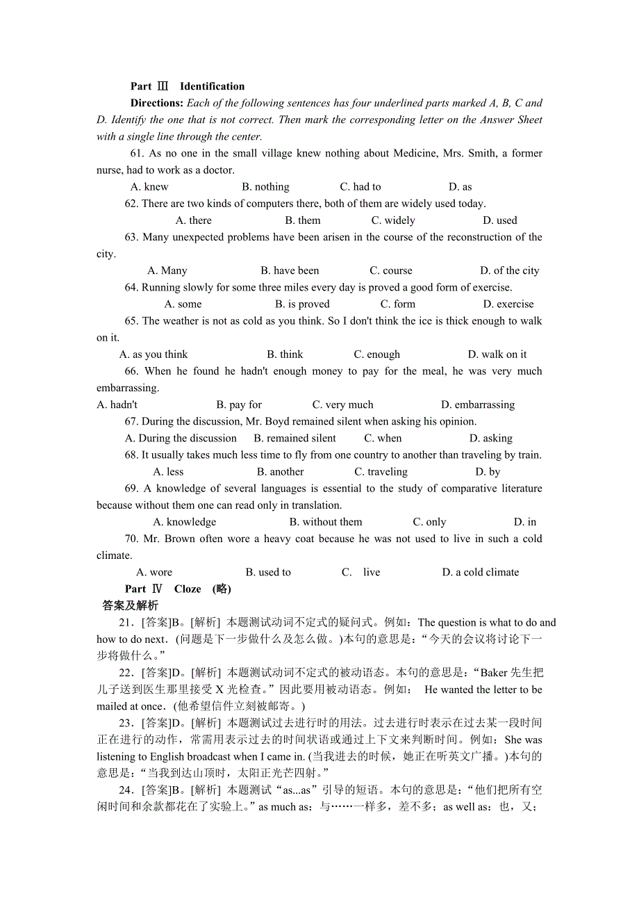1994年6月统一考试试题解析_第4页