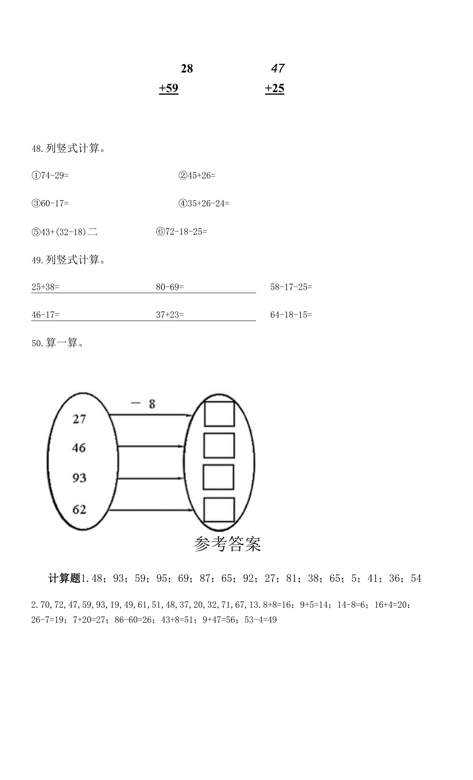 100以内的加减法计算题50道（夺冠系列） (2).docx_第3页