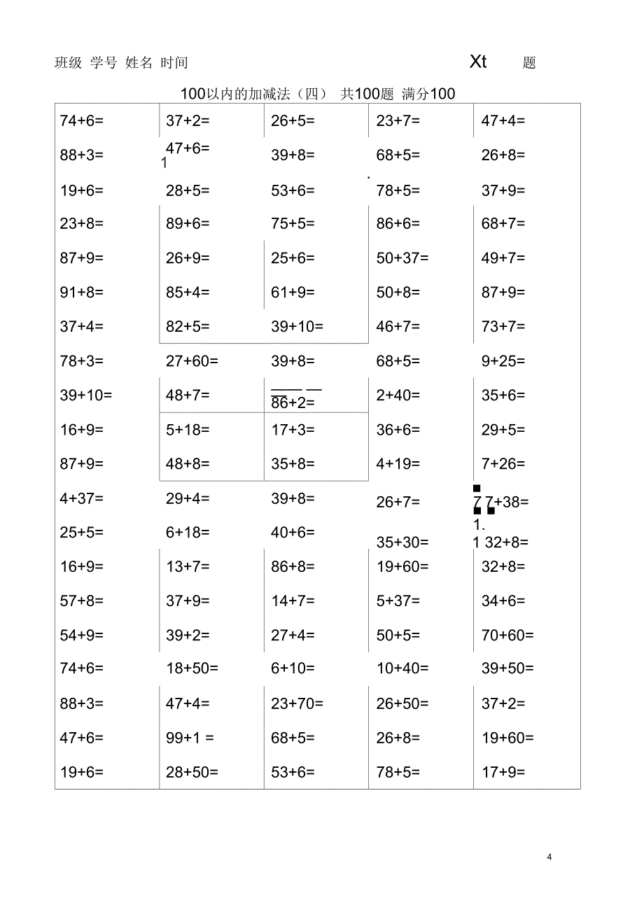 100以内加减法1000题_第4页