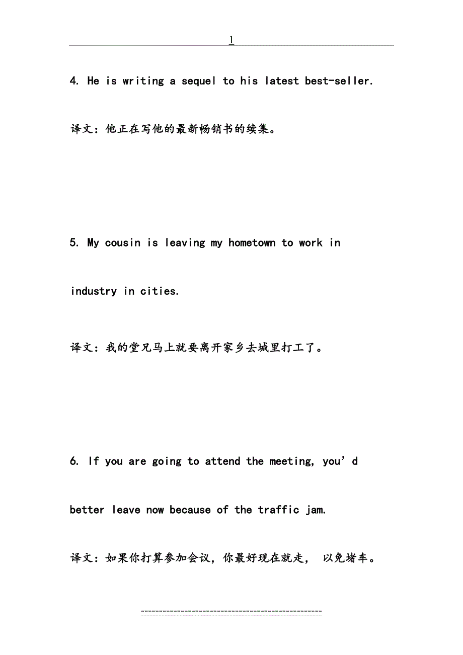 专升本英语翻译例题50道_第3页