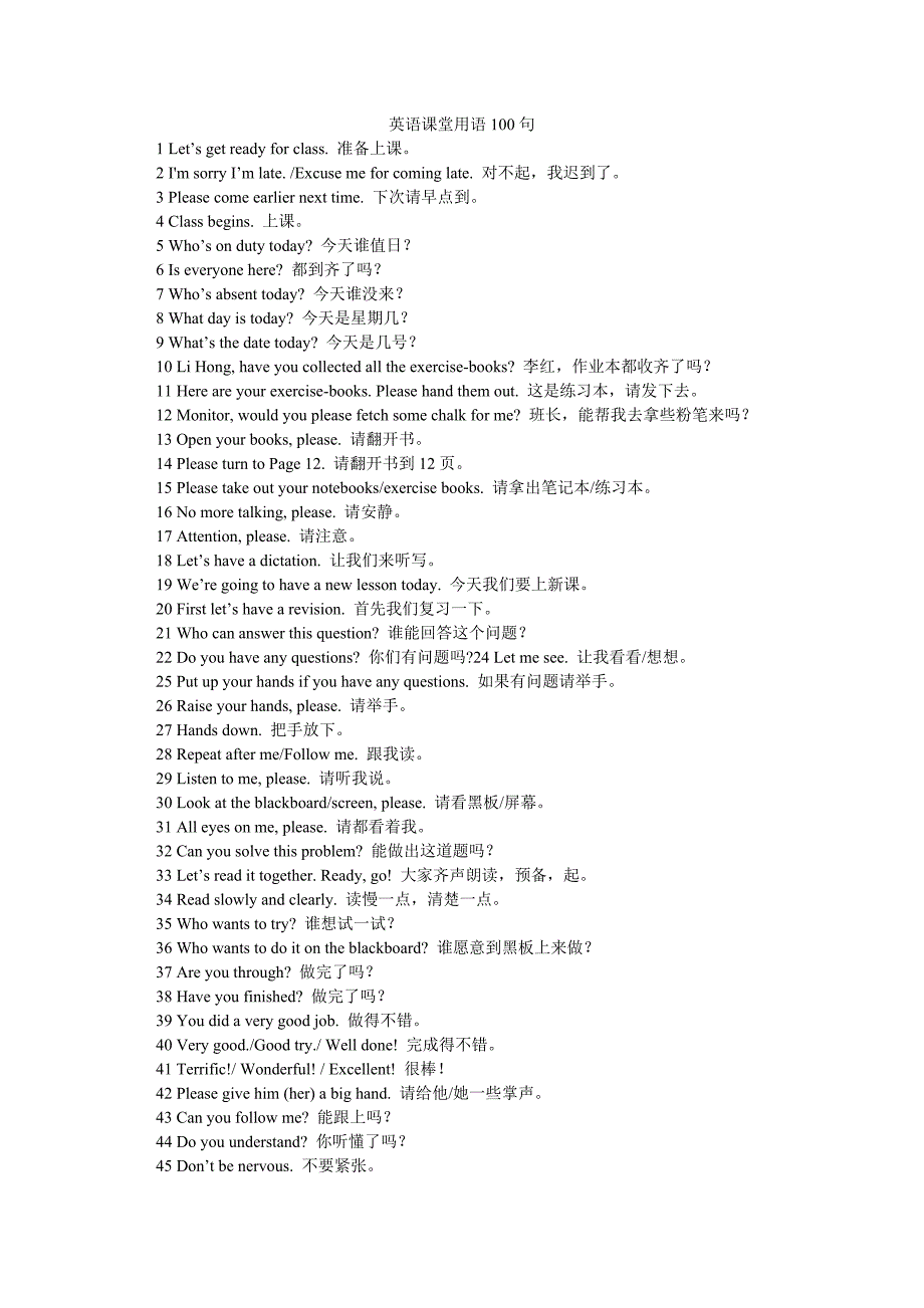 英语课堂用语100句.doc_第1页