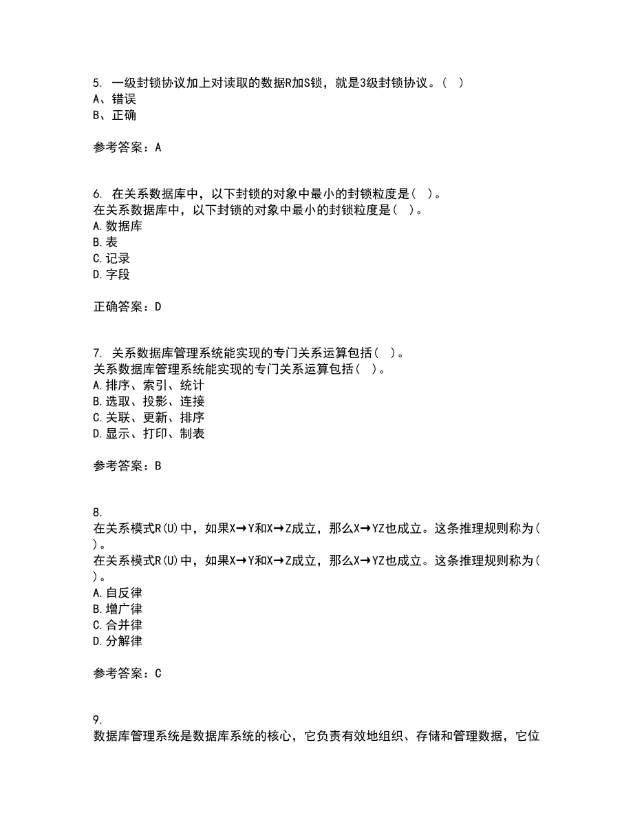 兰州大学2021年9月《数据库原理》与应用作业考核试题及答案参考19_第2页