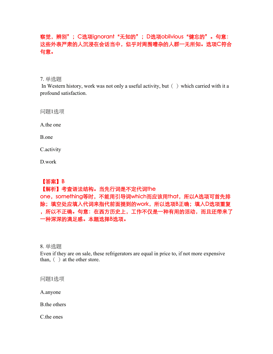 2022年考博英语-扬州大学考前模拟强化练习题14（附答案详解）_第4页