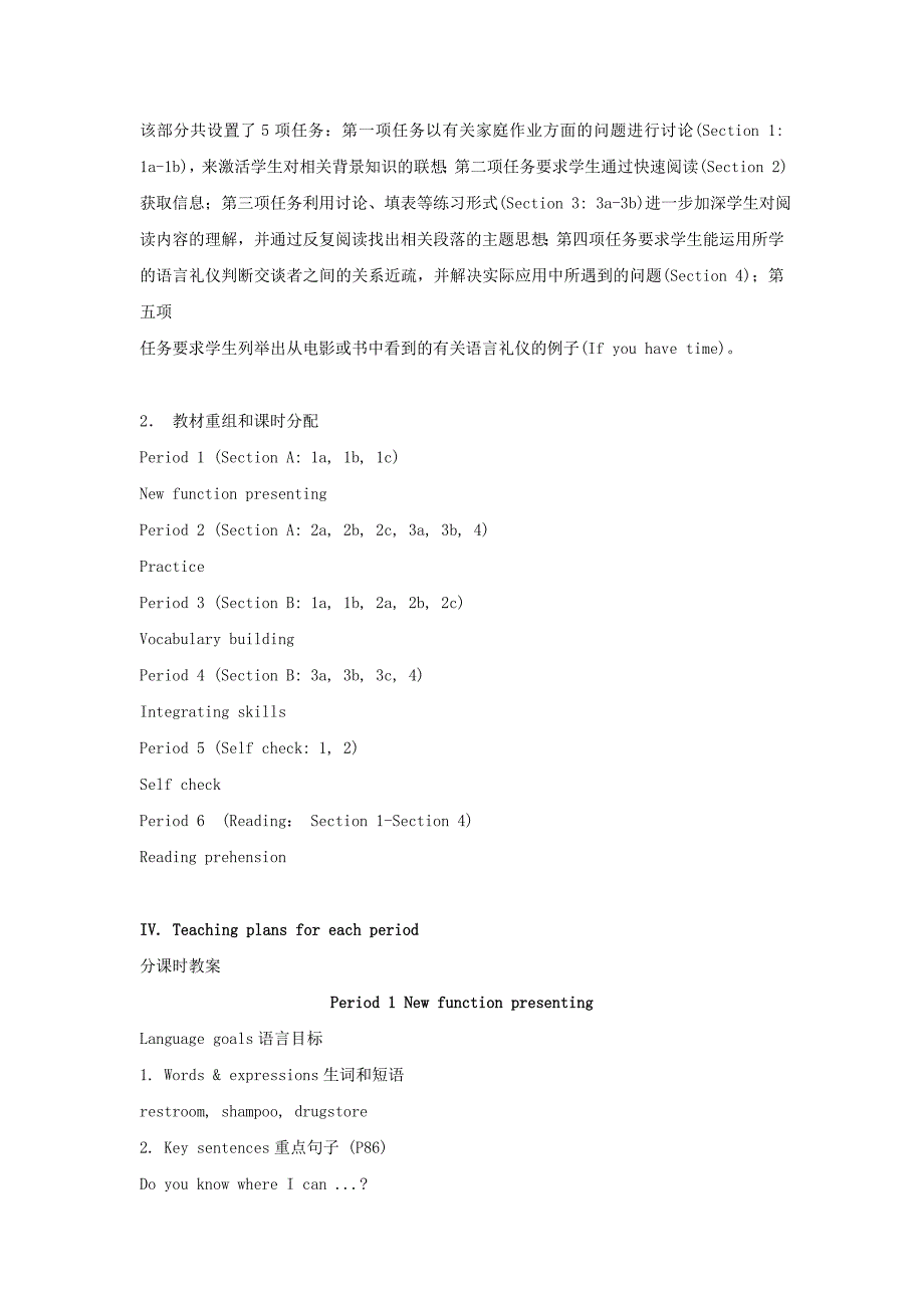 九年级英语 Unit5 Could you please tell me where the restrooms are教案2 鲁教版_第3页