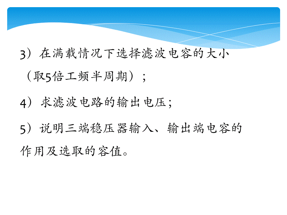 正负15v直流稳压电源设计_第3页