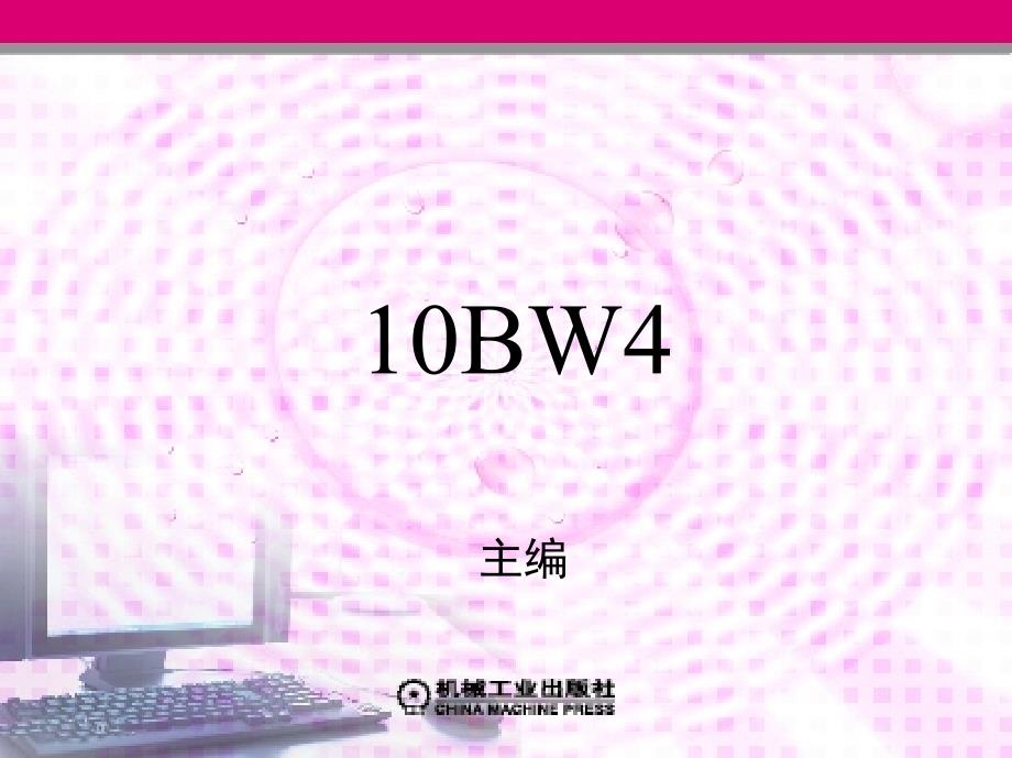 汽车运用工程学教学课件第九章汽车的质量利用和_第1页