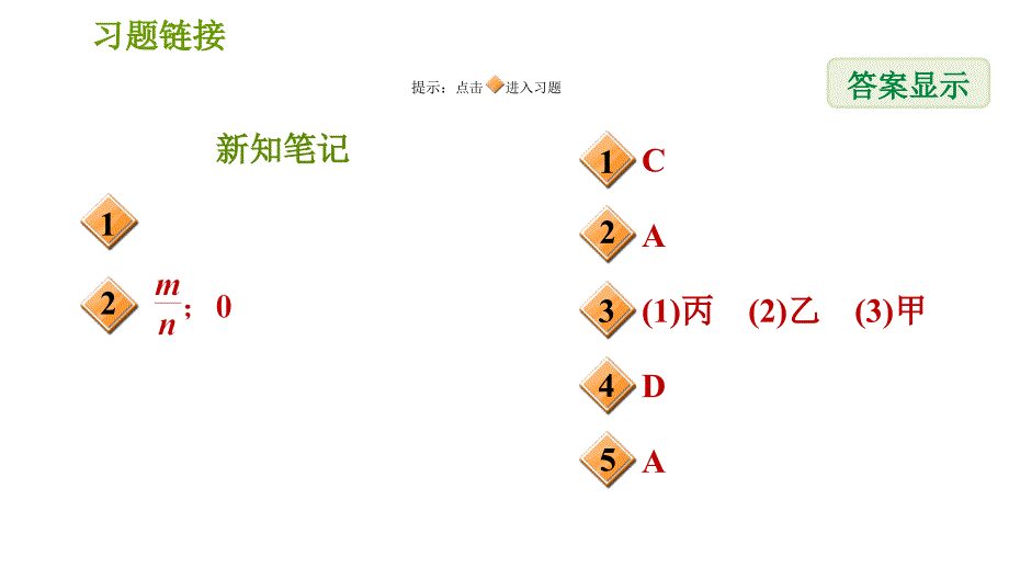 华师版九年级上册数学课件 第25章 25.2.1 概率及其意义_第2页