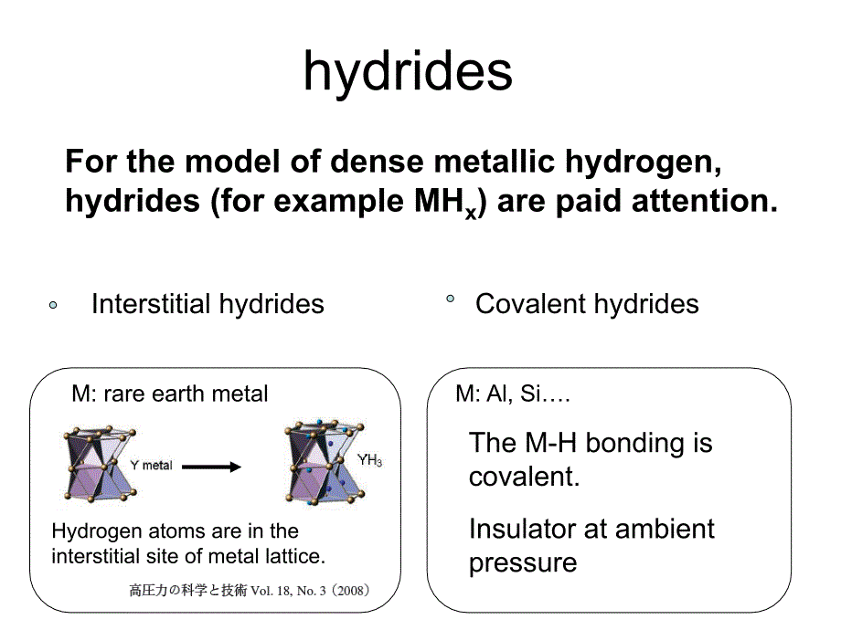 ressureInducedHydrogenDominantMetallicState压力诱导氢占主导地位的金属状态_第4页