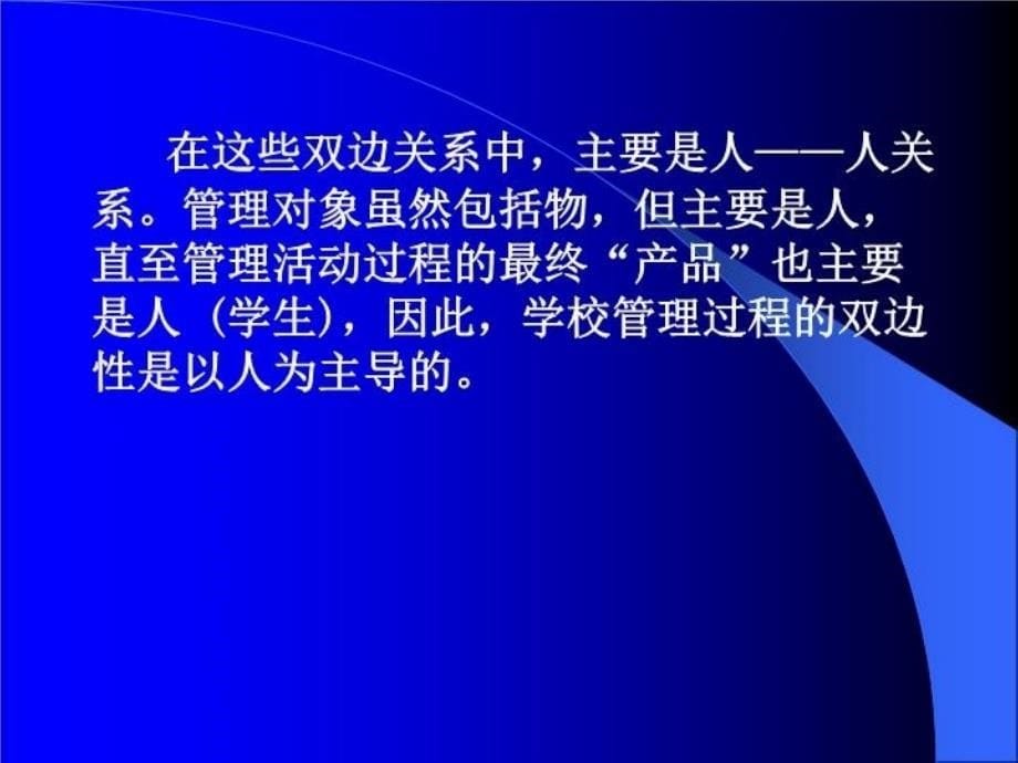 最新学校过程的基本环节ppt课件_第5页