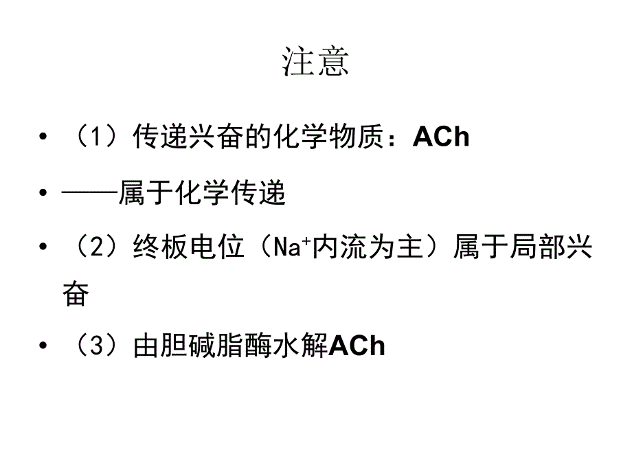 细胞基本功能第二部分_第4页