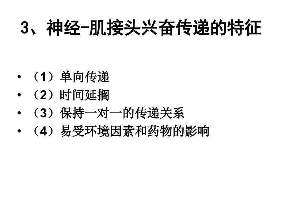 细胞基本功能第二部分_第5页