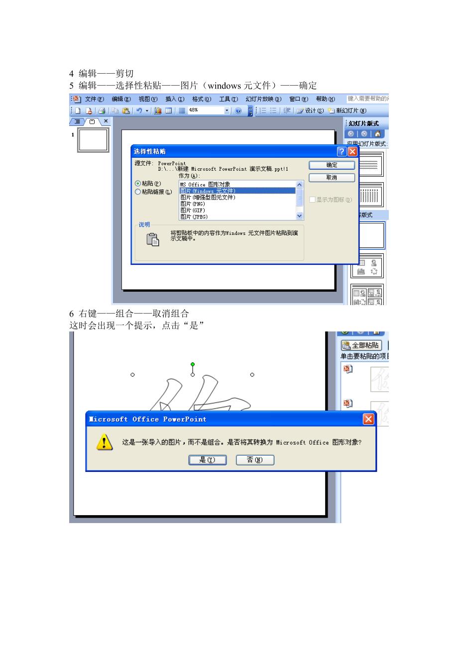 汉字笔顺动态演示制作方法.doc_第2页