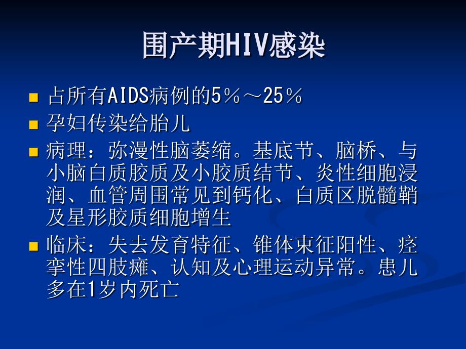 颅内感染性病变的影像诊断与鉴别诊断_第2页