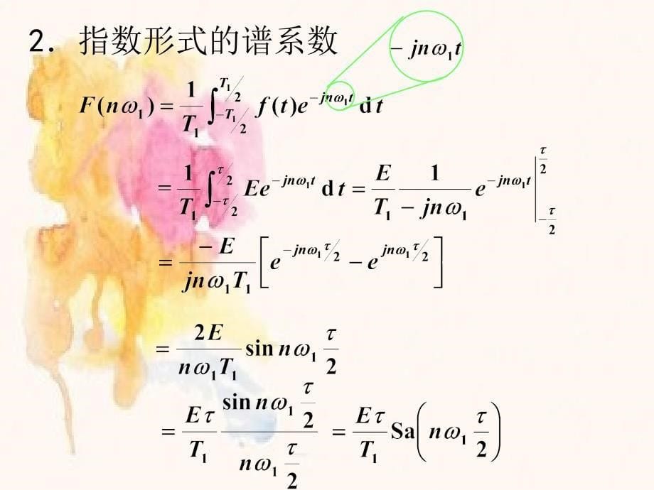 典型周期信号傅立叶级数讲义_第5页