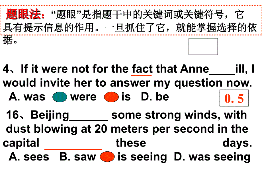 单项填空解题策略指导开课_第4页