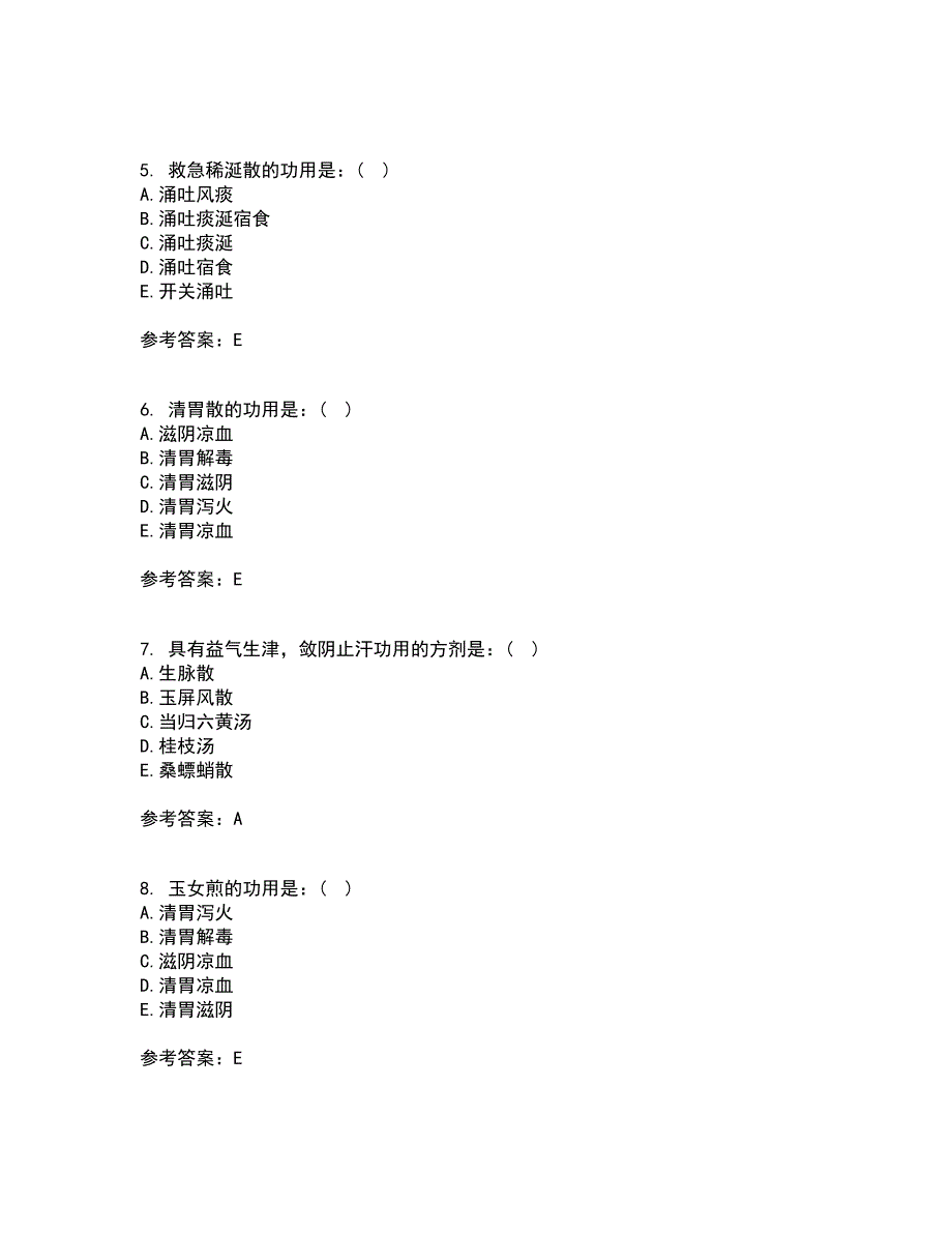 北京中医药大学21秋《方剂学B》平时作业二参考答案27_第2页