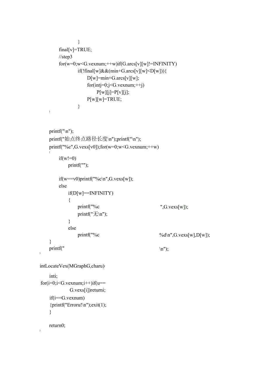 最短路径源代码_第3页