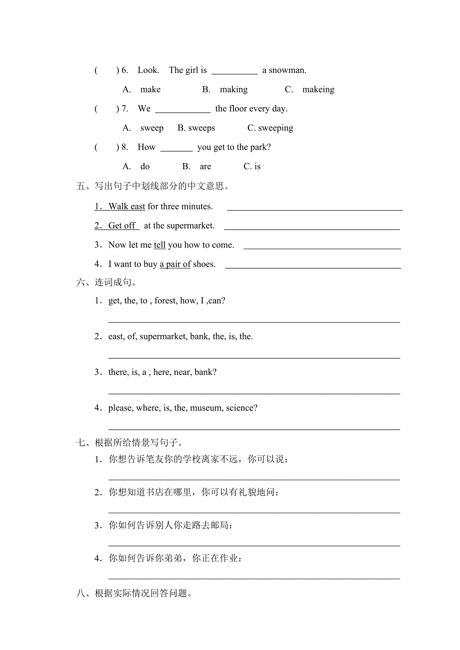 六年级第一学期第二单元试卷.doc_第3页