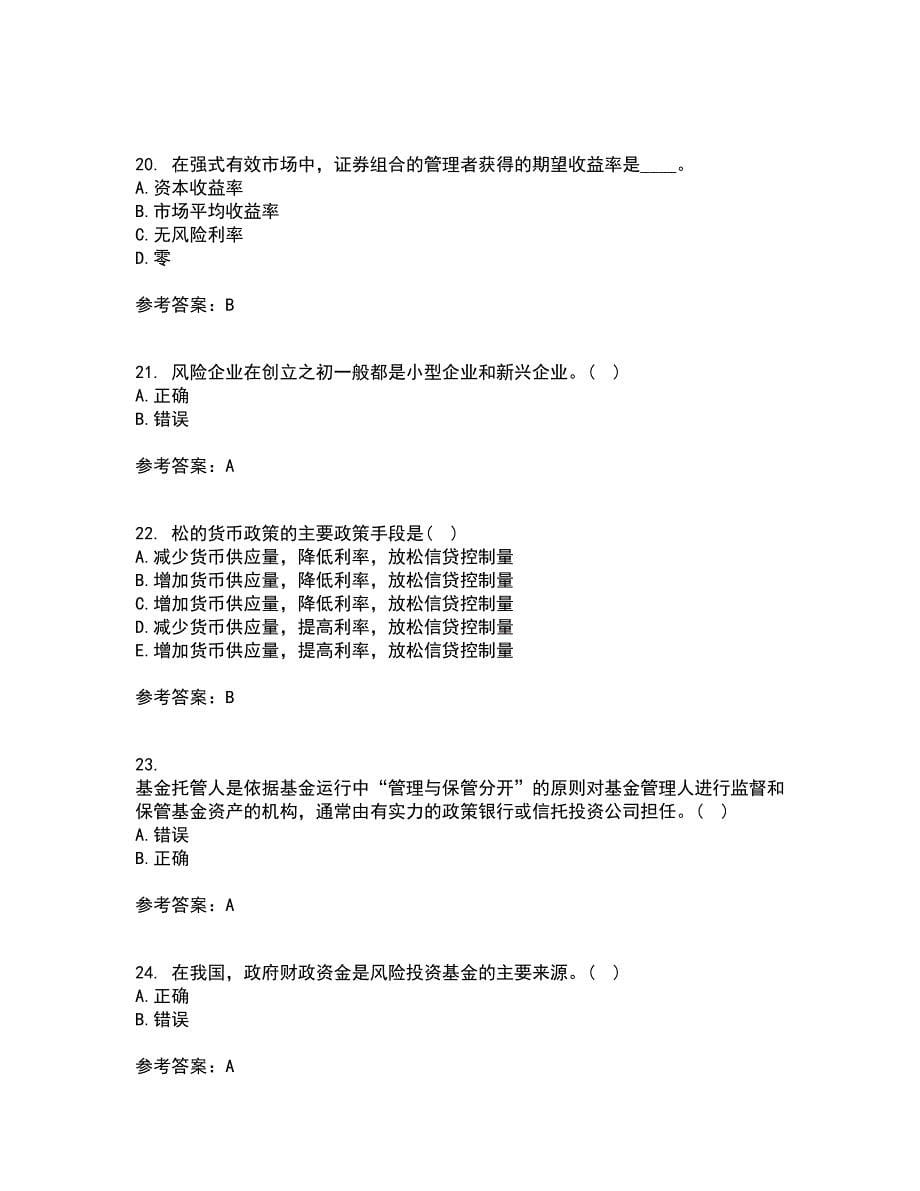 南开大学21春《证券投资》在线作业一满分答案61_第5页