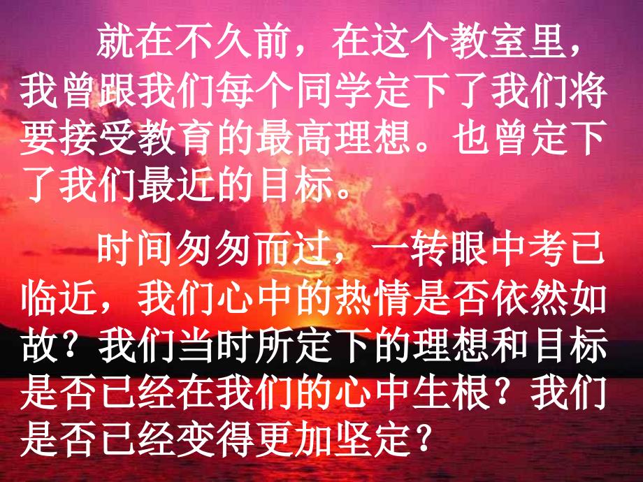 《行动成就梦想》教学课件_第4页