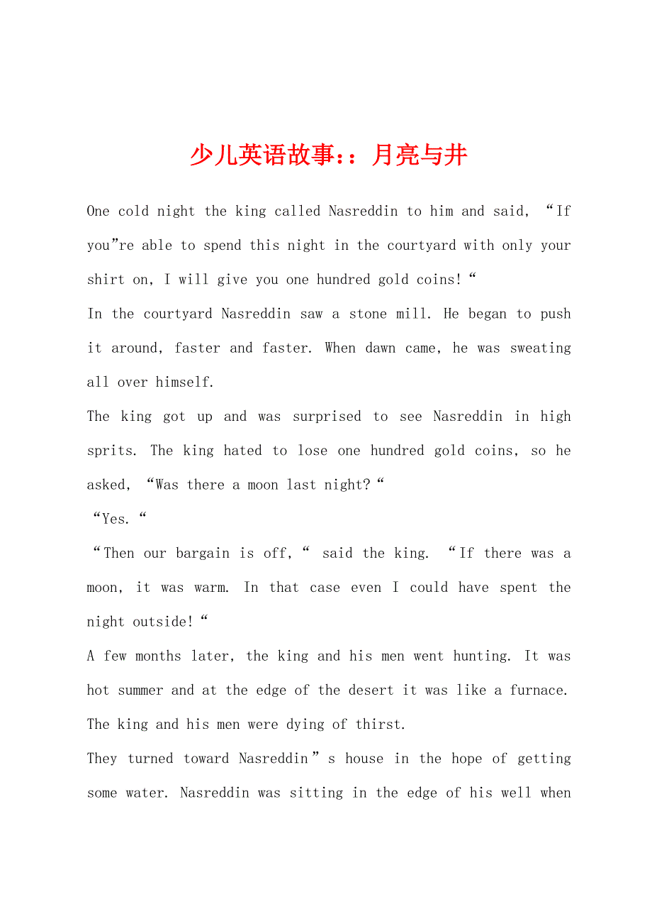 少儿英语故事月亮与井.docx_第1页