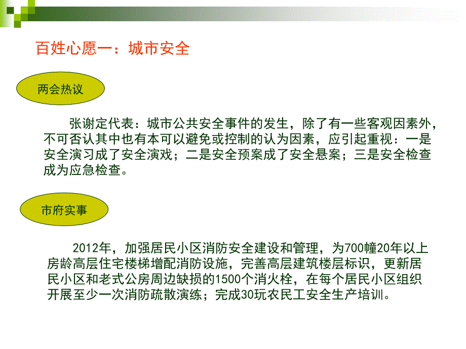 追求教育的智慧境界_第3页