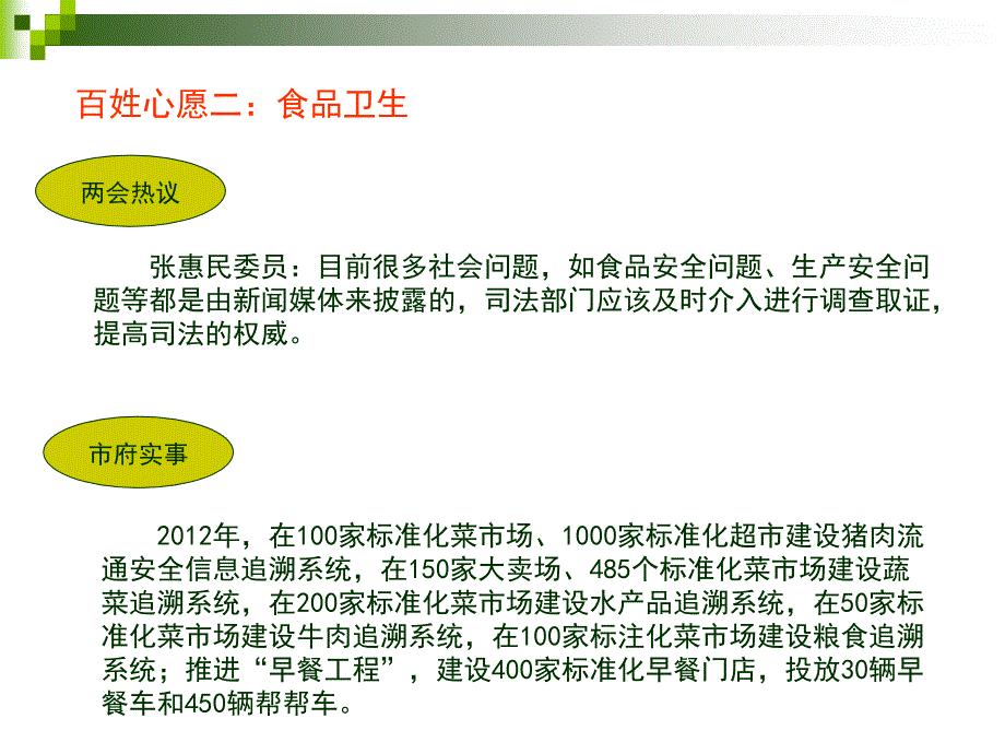 追求教育的智慧境界_第4页