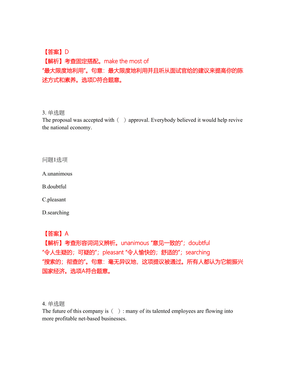 2022年考博英语-西北工业大学考前模拟强化练习题78（附答案详解）_第2页