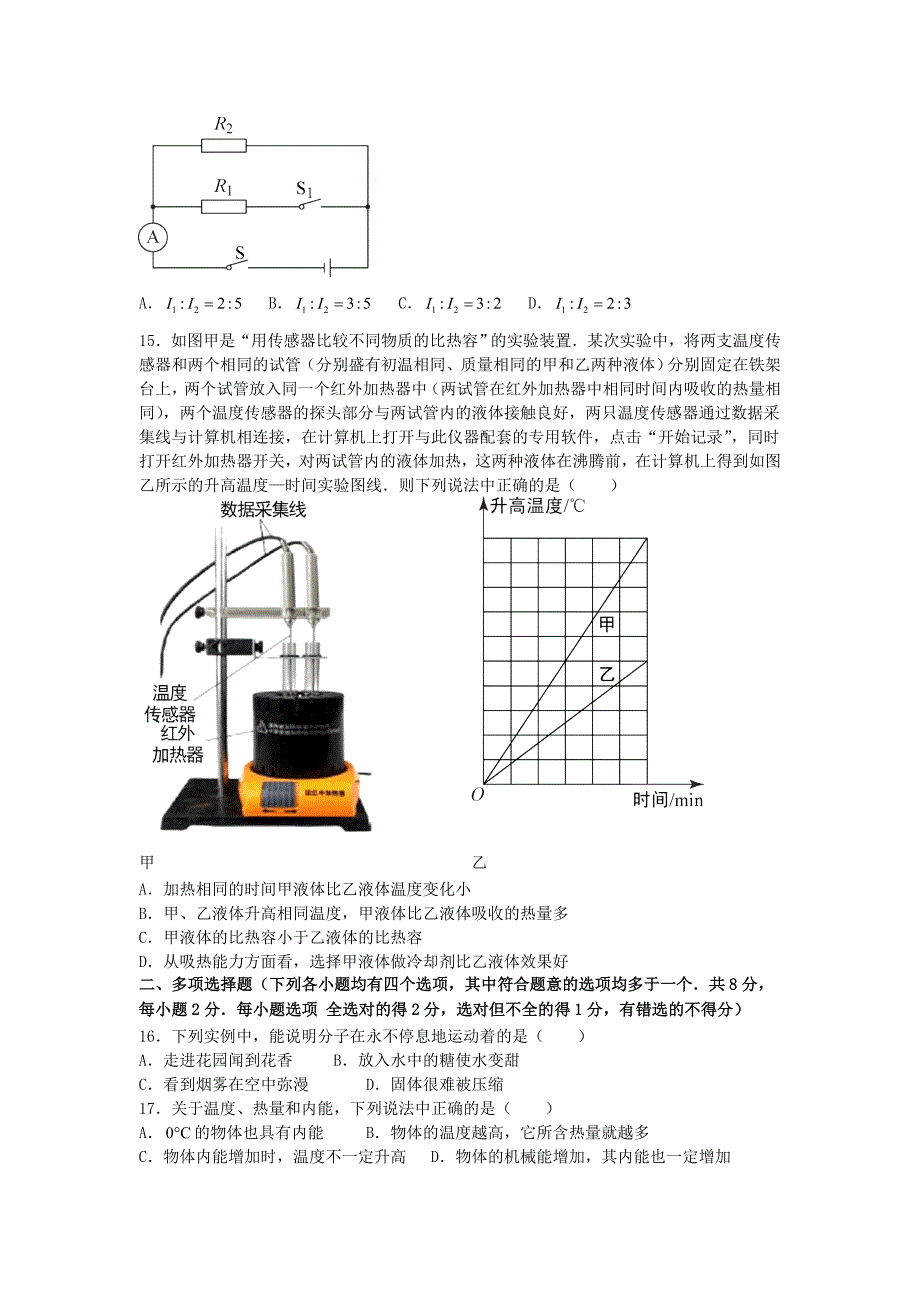 北京海淀区尚丽外国语学校初三(上)期中物理.doc_第4页