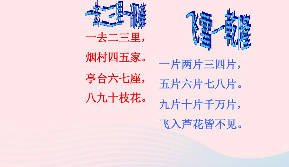 四年级数学上册第1单元大数的认识十进制计数法计算工具的认识课件新人教版04151106_第2页