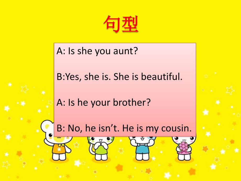 Unit 4 My Family Lesson 2 课件 3_第2页