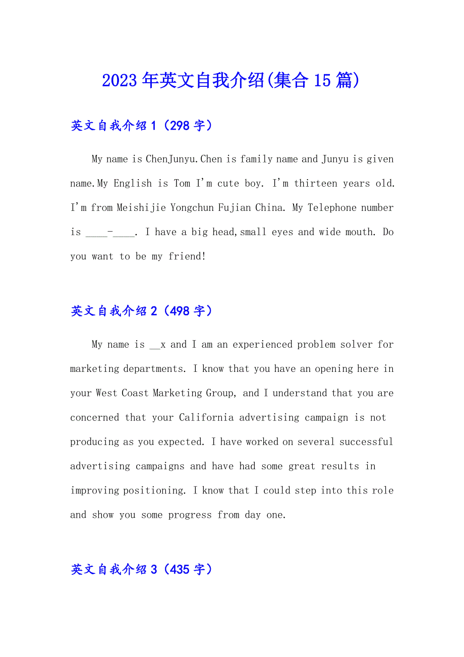 2023年英文自我介绍(集合15篇)_第1页