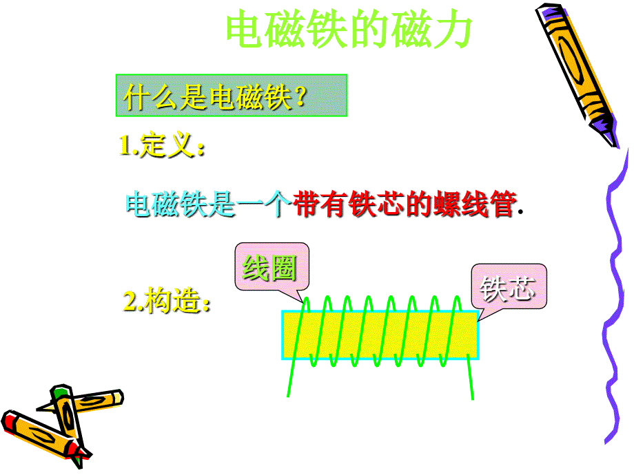 六年级科学一学期_第3页