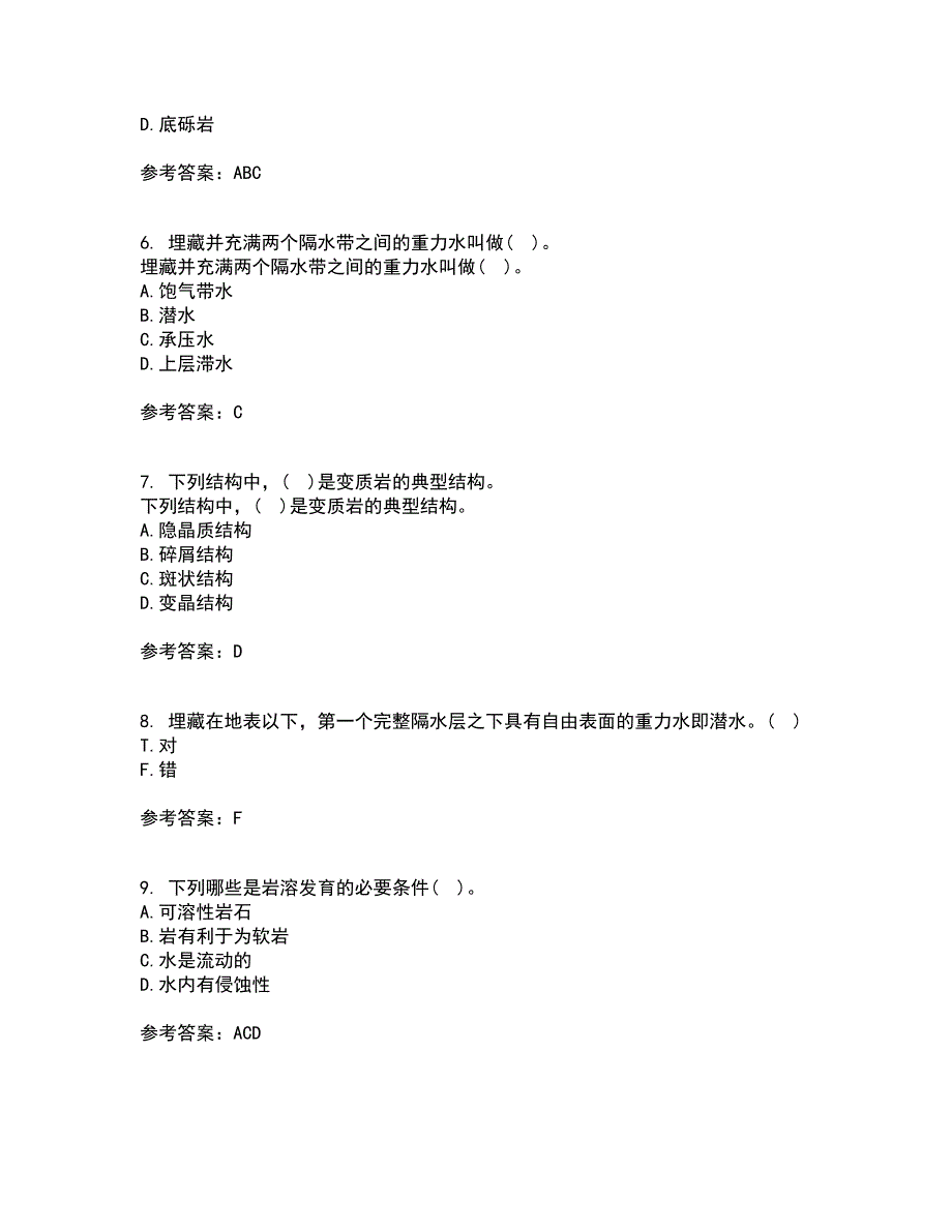 东北农业大学21秋《工程地质》平时作业二参考答案44_第2页