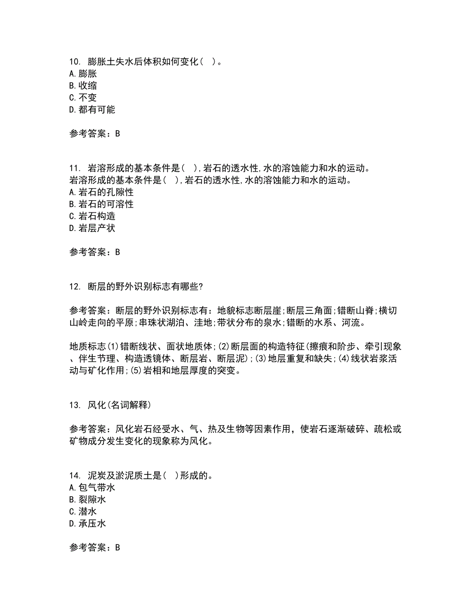 东北农业大学21秋《工程地质》平时作业二参考答案44_第3页