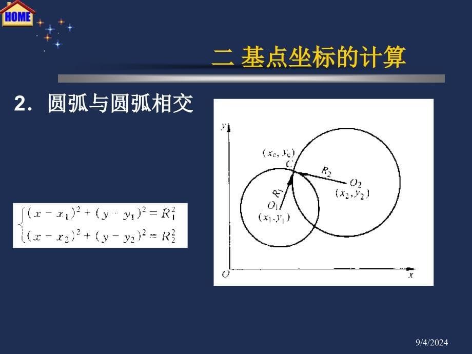 数据处理和工艺处理_第5页