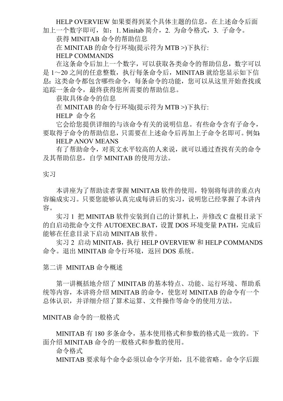 MINITAB讲义(doc49)_第4页