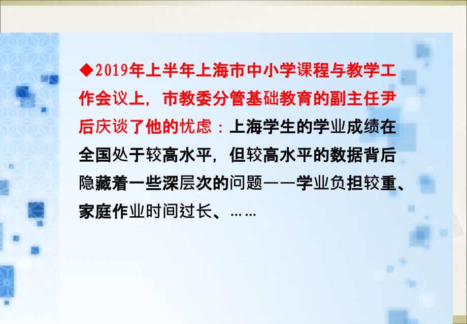 对课堂教学一点思考和认识PPT课件_第2页