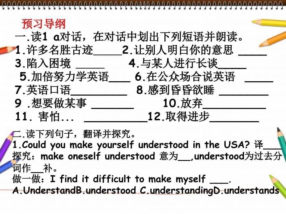 新仁爱英语九年级上册Unit3Topic3SectionA_第5页