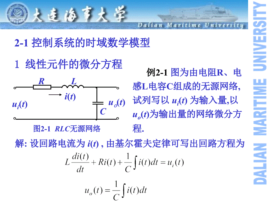 kejian2自动控制原理_第3页