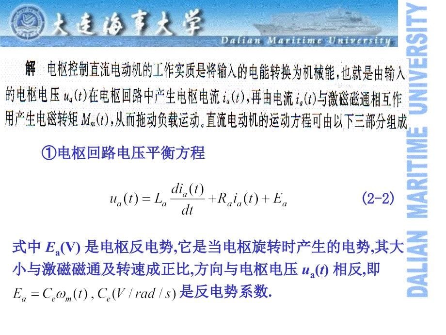 kejian2自动控制原理_第5页