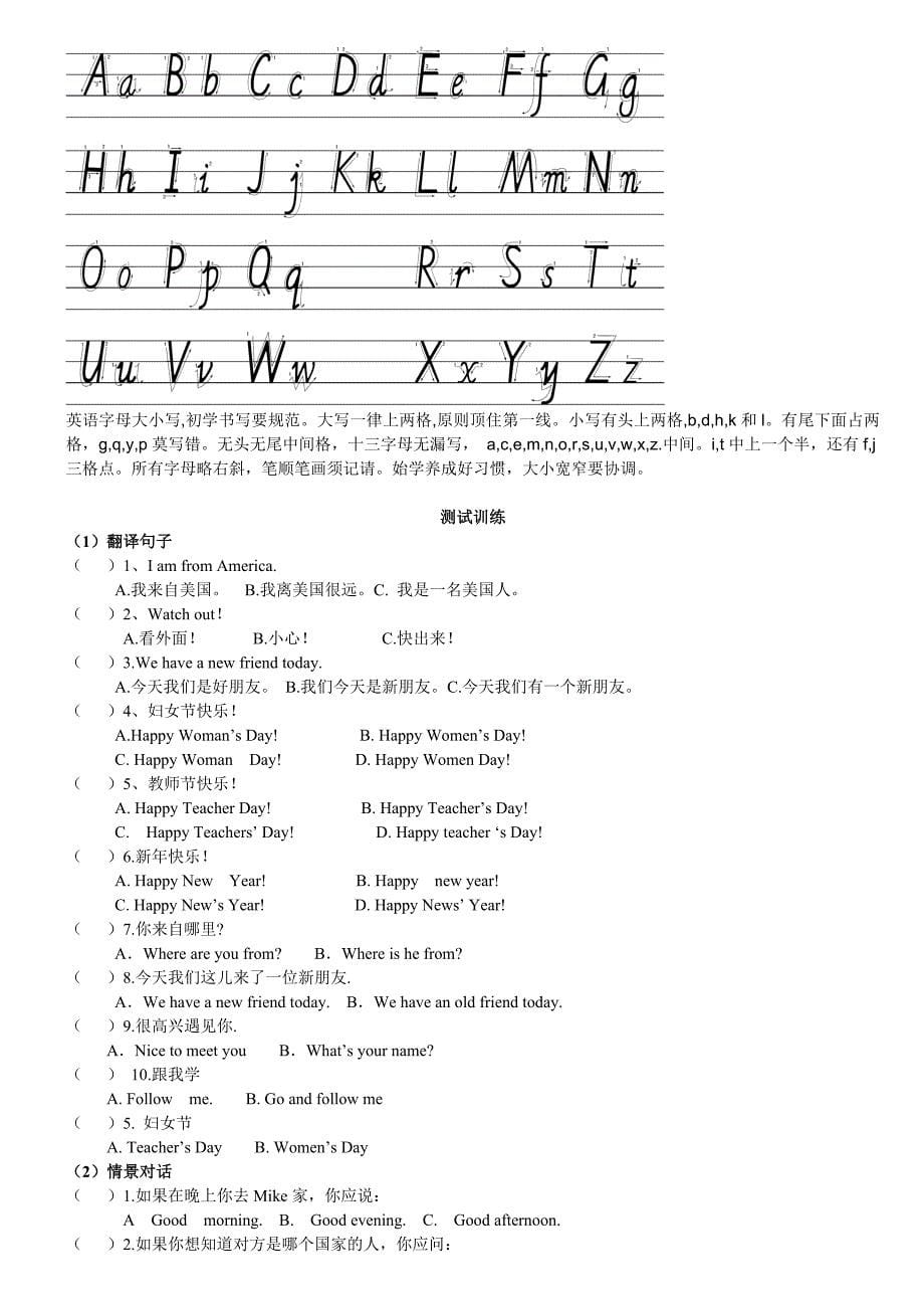 PEP小学英语三年级下册四会单词、句型、练习汇总_第5页