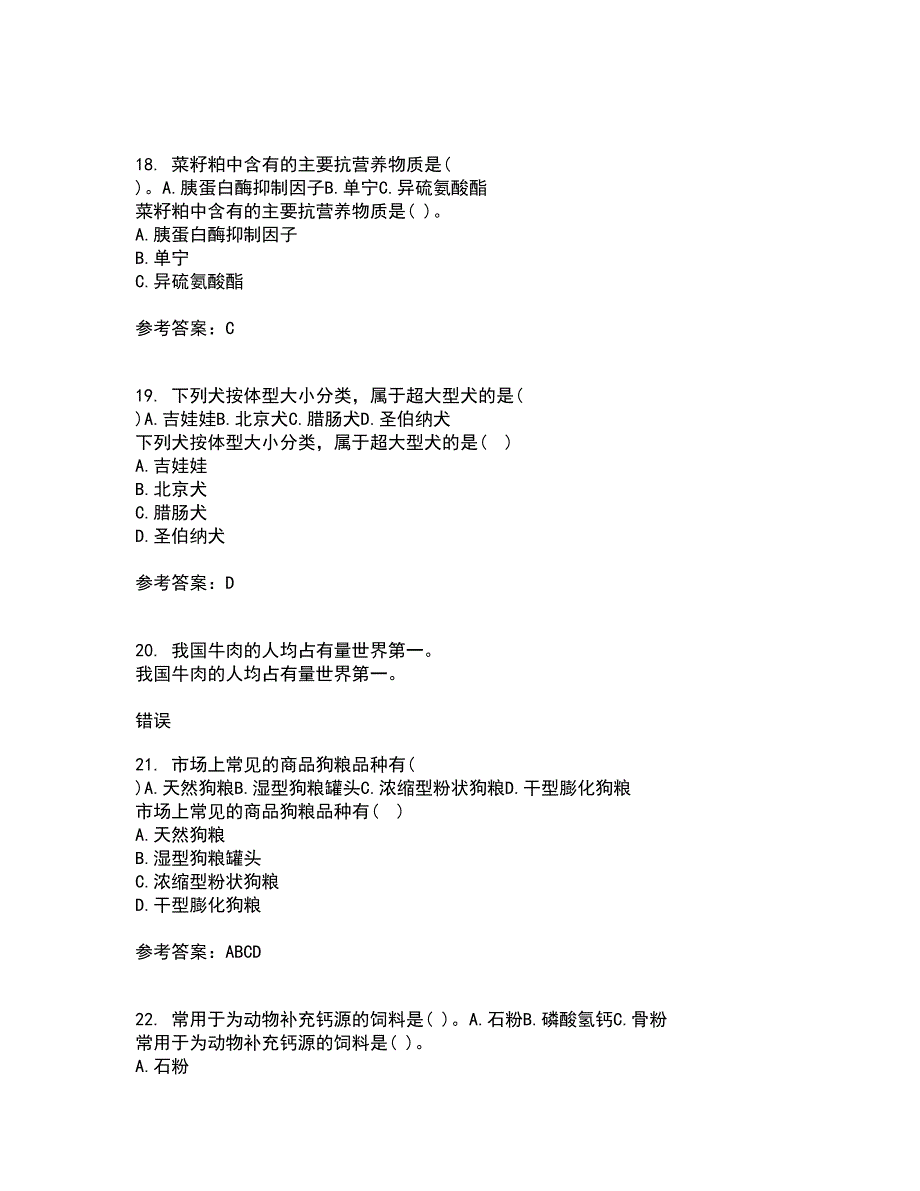 川农21春《动物生产新技术与应用》在线作业三满分答案95_第4页