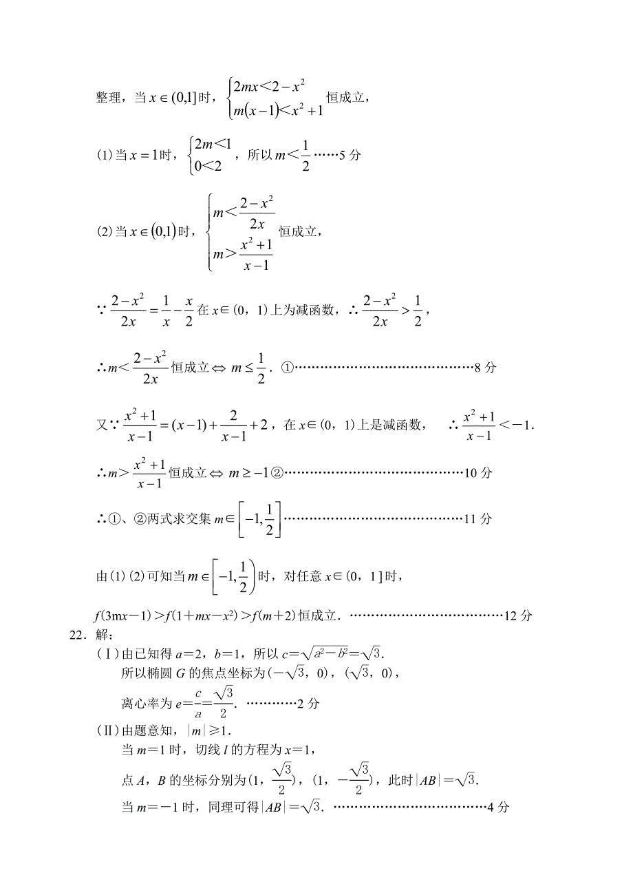 新版辽宁省沈阳二中上学期高二数学文期中考试试卷含答案_第3页