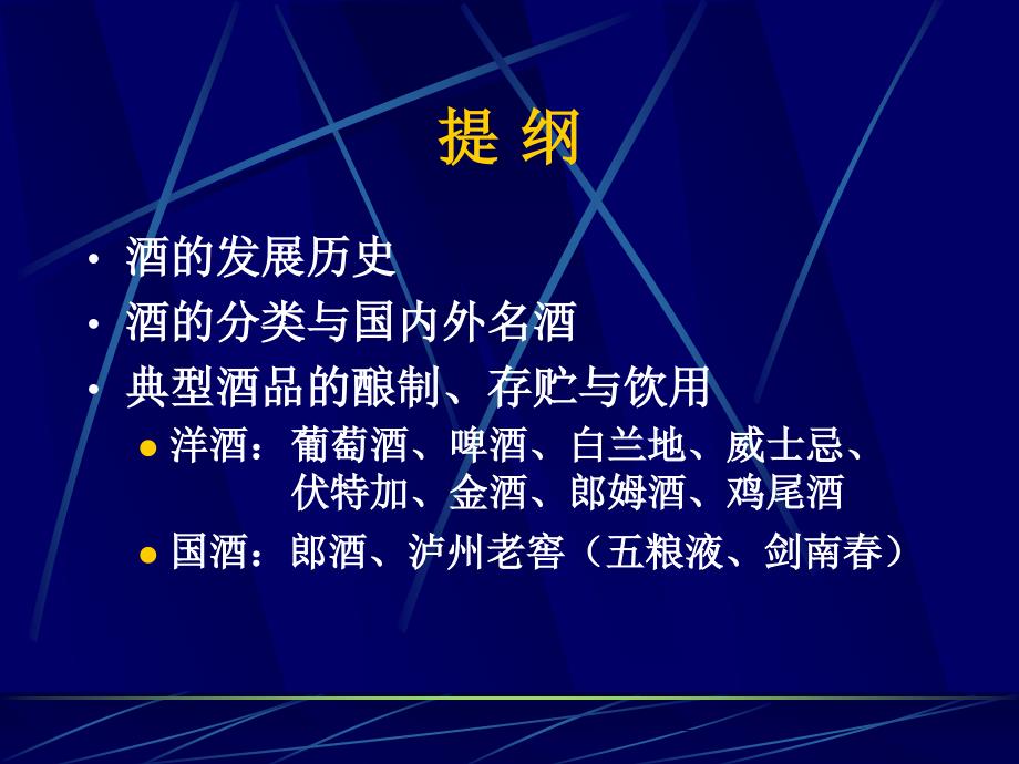 第七章微生物工程_第4页