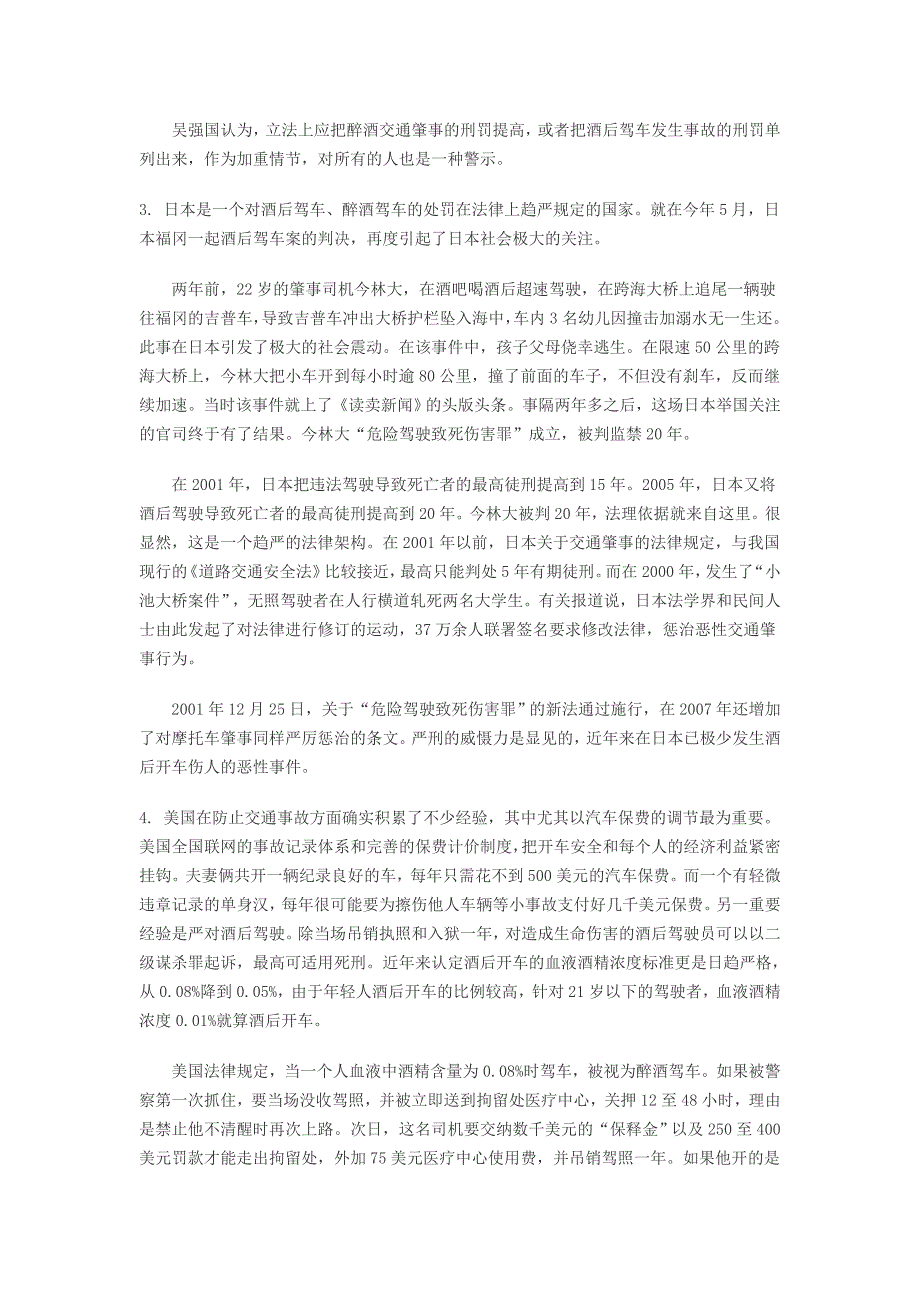 2011年陕西省公务员考试考前申论模拟试题及答案(2)_第3页