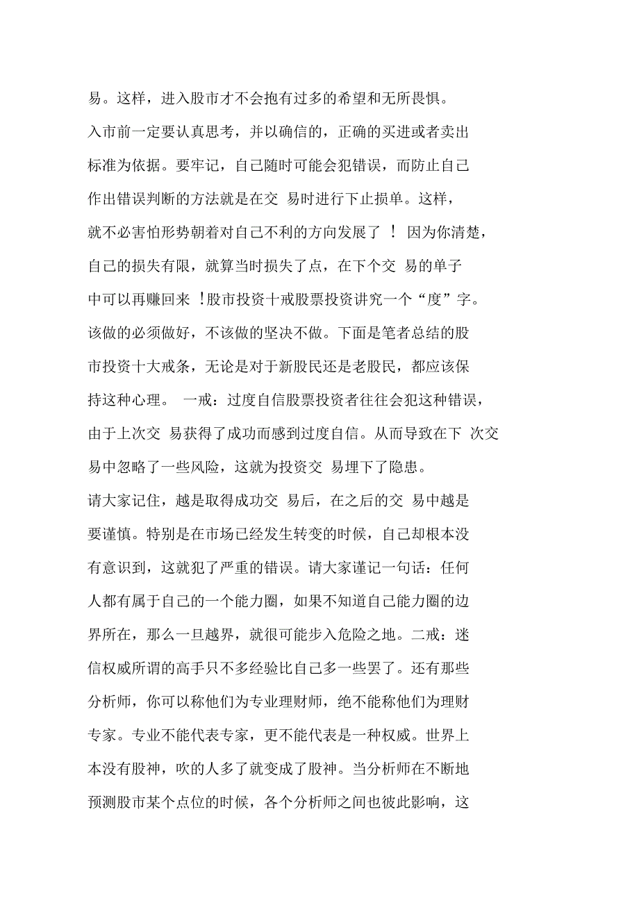 终于有人把布林线讲的明明白白了,多忙都要记得看看!_第2页