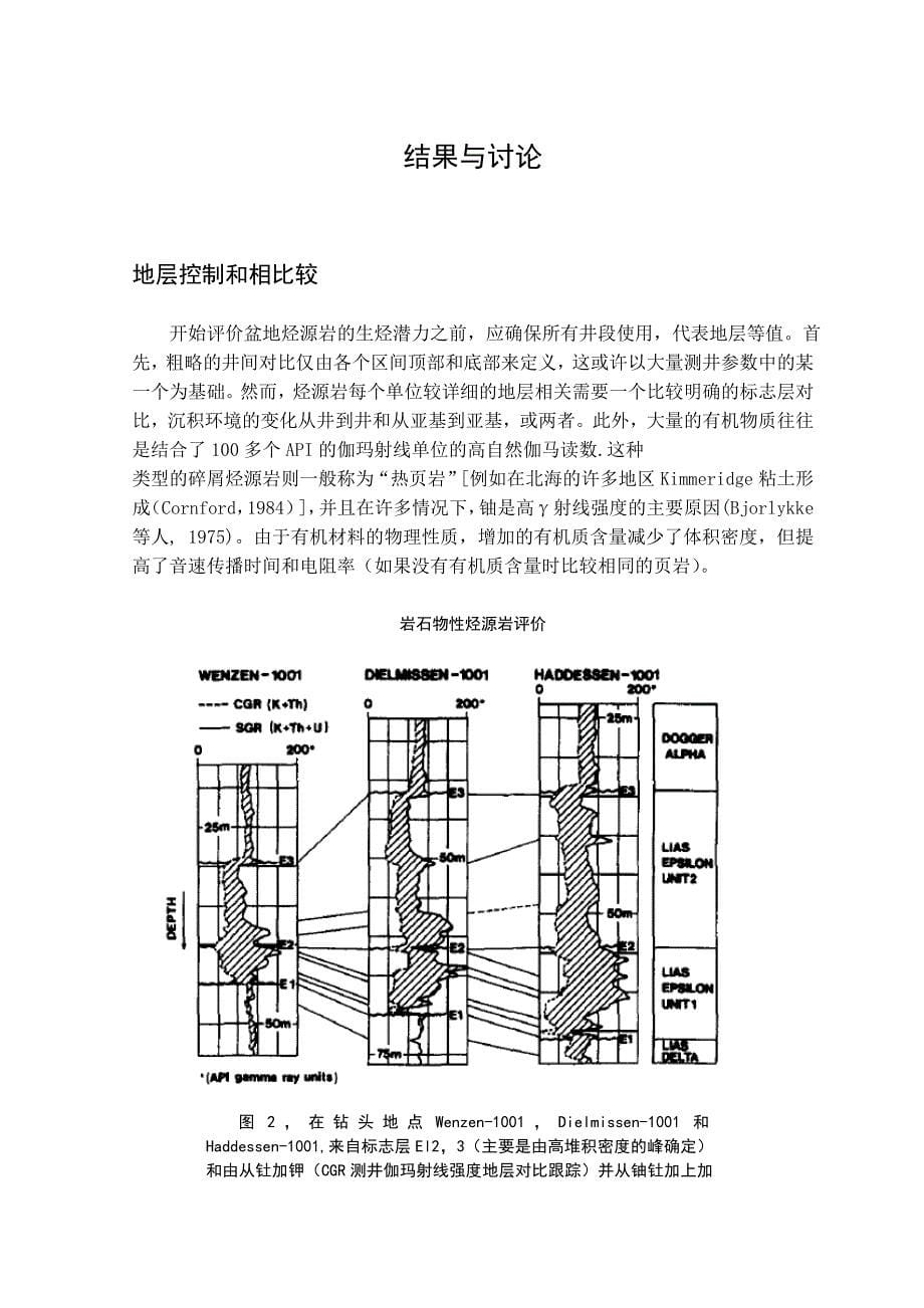 英文论文翻译课件_第5页