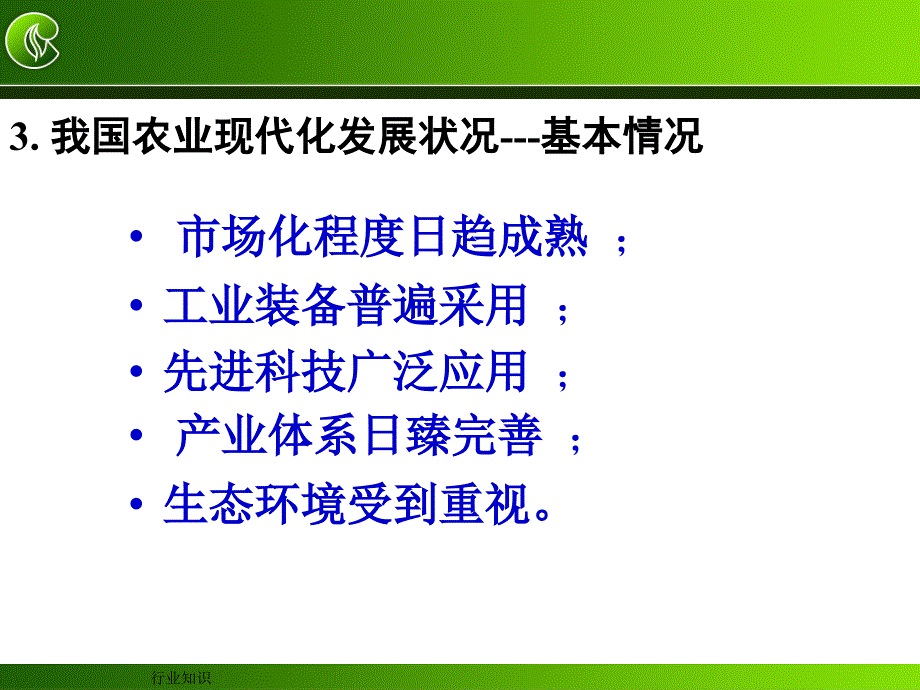 现代烟草农业建设与现状【业界荟萃】_第5页